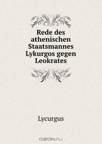 Rede des athenischen Staatsmannes Lykurgos gegen Leokrates