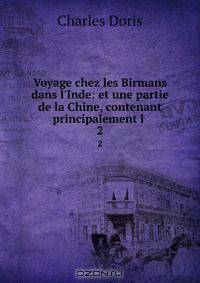 Voyage chez les Birmans dans l
