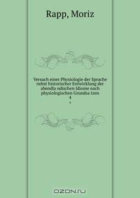 Versuch einer Physiologie der Sprache nebst historischer Entwicklung der abendla?ndischen Idiome nach physiologischen Grundsa?tzen