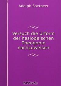 Versuch die Urform der hesiodeischen Theogonie nachzuweisen