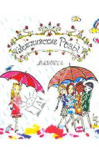 Английские розы