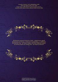 Dictionnaire universel francois et latin : vulgairement appele dictionnaire de Trevoux, contenant la signification & la definition des mots de l