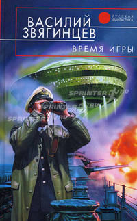 Время игры