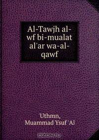 Al-Tawjh al-wf bi-mualat al