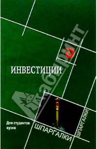 Инвестиции для студентов вузов