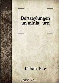 Dertseylungen un minia urn