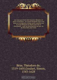 Les vrais povrtraits des hommes illvstres en piete et doctrine : dv trauail desquels Diev s