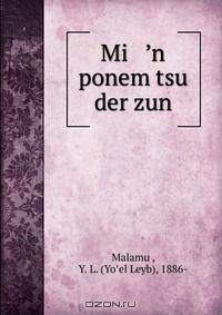 Mi ?n ponem tsu der zun