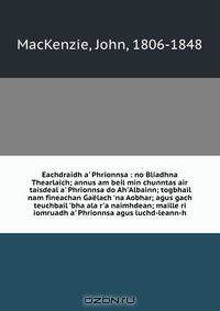 Eachdraidh a
