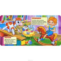 Агния Барто. Игрушки. Книга в пухлой обложке. формат: 165х165мм. объем: 16 стр.