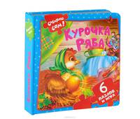 Курочка Ряба