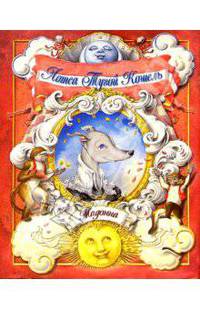 Лотса Тугой Кошель