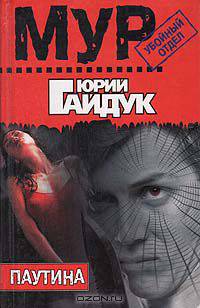 Паутина