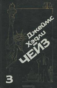 Джокер в колоде. Никогда не доверяй женщине. Меня это не касается. Обвинение в убийстве