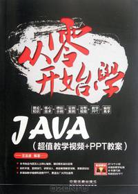JAVA Learning from Newbie (Chinese Edition)