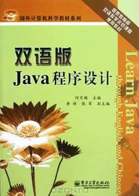 Learn Java through English and Chinese (Chinese Edition)