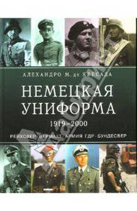 Немецкая униформа 1919-2000. Рейхсвер, Вермахт, Армия ГДР, Бундесвер - (Иллюстрированная история войн ХХ века)