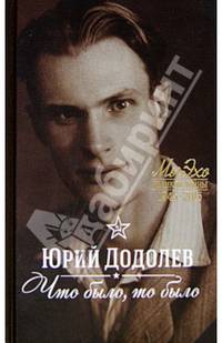 Что было, то было. На Шаболовке, в ту осень...