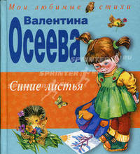 Синие листья