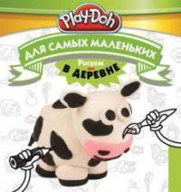 Play-Doh. Рисуем в деревне. Для самых маленьких.