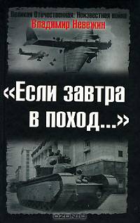 Если завтра в поход...