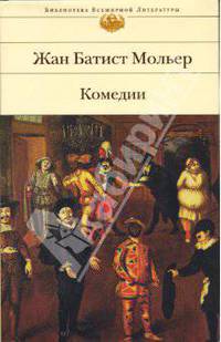 Комедии
