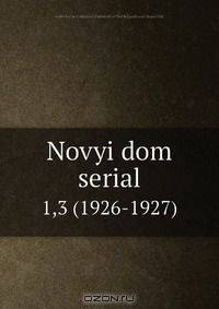 Novyi dom serial