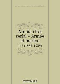 Armiia i flot serial = Armee et marine