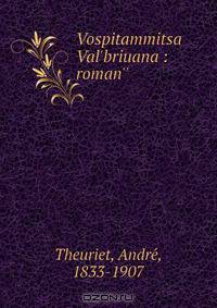 Vospitammitsa Val