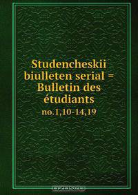 Studencheskii biulleten serial = Bulletin des ?tudiants