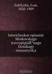 Istoricheskoe opisanie Moskovskago stavropigialE?nago Donskago monastyriI?a