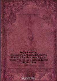 Trudy Russkago entomologicheskago obshchestva. Horae Societatis entomologicae vossicae, variis semonibus in Russia usitatis editae