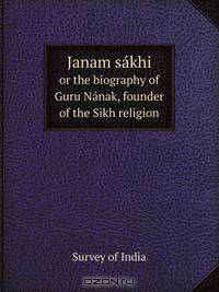 Janam sakhi