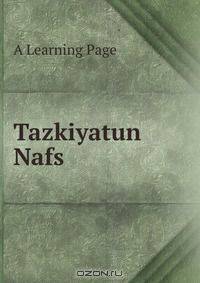 Tazkiyatun Nafs