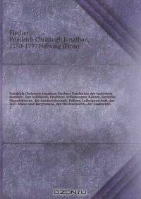 Friedrich Christoph Jonathan Fischers Geschichte des teutschen Handels : Der Schiffarth, Fischerei, Erfindungen, Kunste, Gewerbe, Manufakturen, der Landwirthschaft, Polizey, Leibeigenschaft, des Zoll- Munz-und Bergwesens, des Wechselrechts, der Stadtwirth