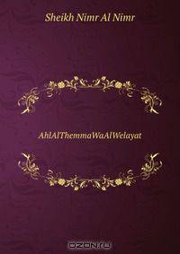 AhlAlThemmaWaAlWelayat