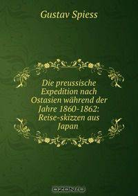 Die preussische Expedition nach Ostasien wahrend der Jahre 1860-1862: Reise-skizzen aus Japan .