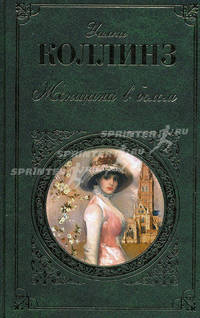 Женщина в белом