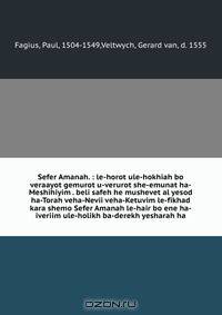 Sefer Amanah. : le-horot ule-hokhiah bo veraayot gemurot u-verurot she-emunat ha-Meshihiyim . beli safeh he mushevet al yesod ha-Torah veha-Nevii veha-Ketuvim le-fikhad kara shemo Sefer Amanah le-hair bo ene ha-iveriim ule-holikh ba-derekh yesharah ha