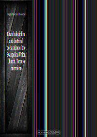 Church discipline and doctrinal declaration of the Evangelical Union Church, Toronto microform