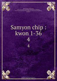 Samyon chip : kwon 1-36
