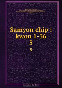 Samyon chip : kwon 1-36