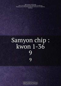 Samyon chip : kwon 1-36