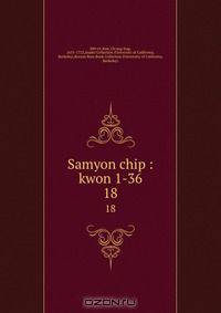 Samyon chip : kwon 1-36