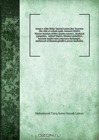 Imam e Ahle Bidat Yazeed Laeen,Ibn Tayymia ,Ibn Abd al wahab najdi, Ismaeel Dehlvi, Nazeer hussian dehlvi Qasim nanotvi , Rasheed gangohee, Ashraf thanvi, Khaleel ambethvi,hussain madni tanvi,murtaza darbanghi,mehmood ul Hassan gandhvi,anwar kashmiri