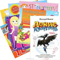 Денис-изобретатель. Книжки с наклейками (комплект из 7 книг)