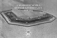 Аэрофотосъемка фортов Кронштадта. 1940 год