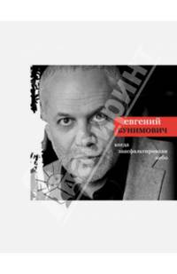 Когда заасфальтировали небо