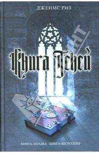 Книга теней