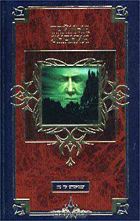 Тайные знания